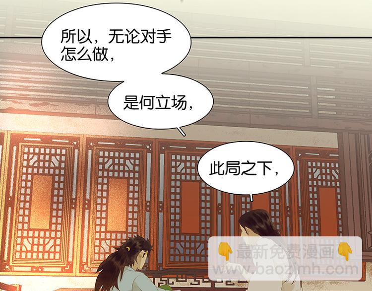 第33话 误会升级(1/2)-第34话