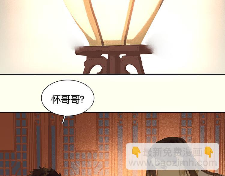 第33话 误会升级(1/2)-第34话