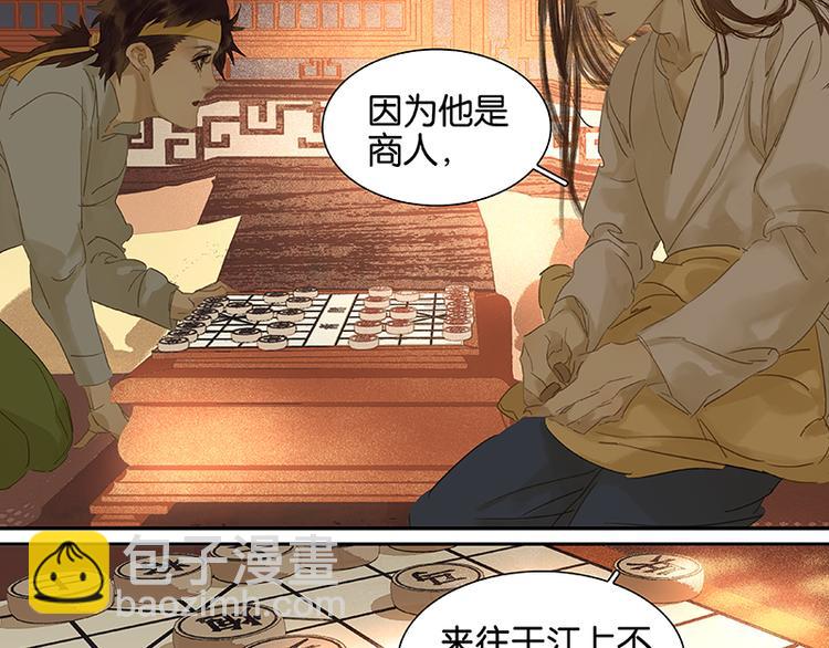 第33话 误会升级(1/2)-第34话