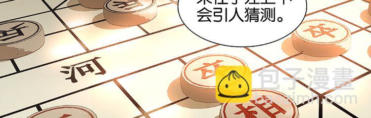 第33话 误会升级(1/2)-第34话