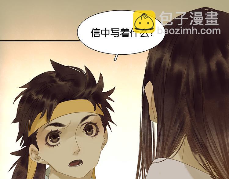 第33话 误会升级(1/2)-第34话