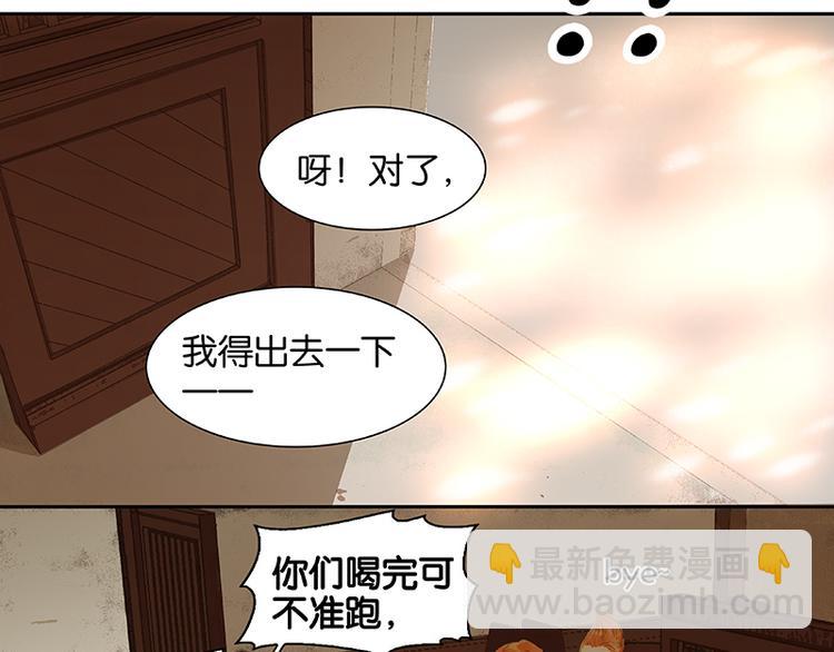 第35话 天亡龙溪(1/2)-第36话