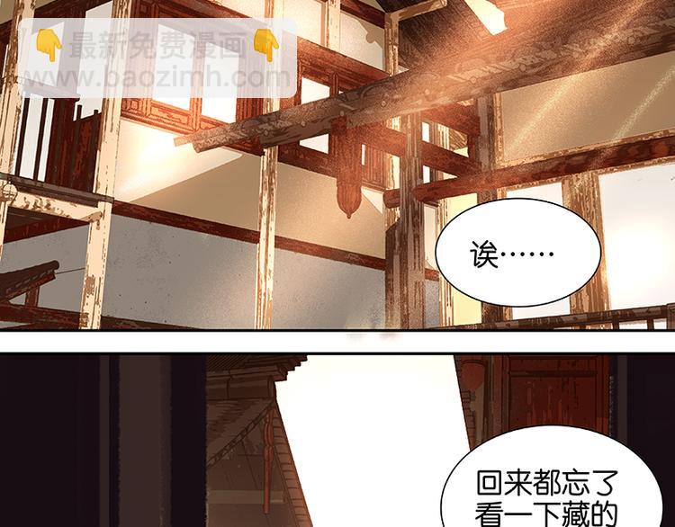 第35话 天亡龙溪(1/2)-第36话