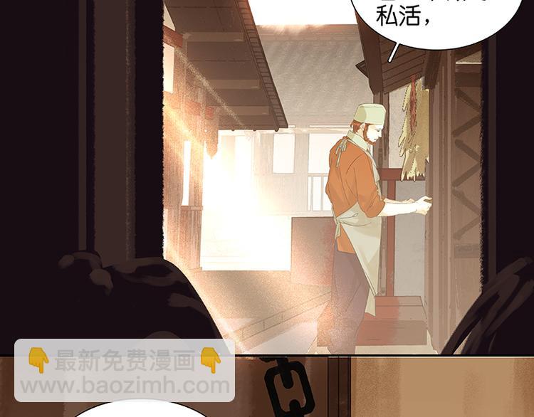 第35话 天亡龙溪(1/2)-第36话