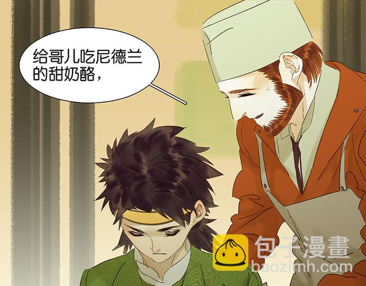 第35话 天亡龙溪(1/2)-第36话