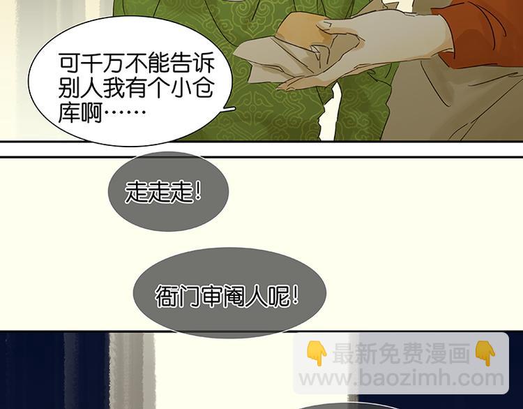 第35话 天亡龙溪(1/2)-第36话