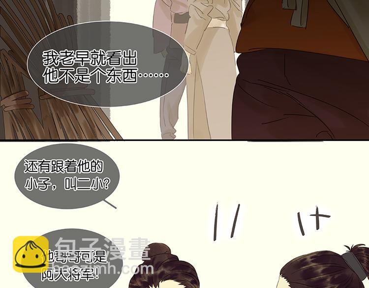 第35话 天亡龙溪(1/2)-第36话