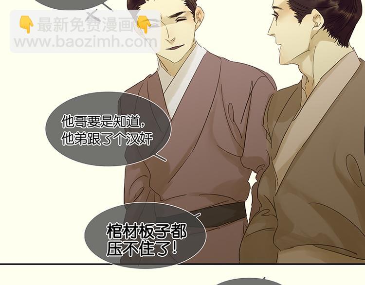 第35话 天亡龙溪(1/2)-第36话