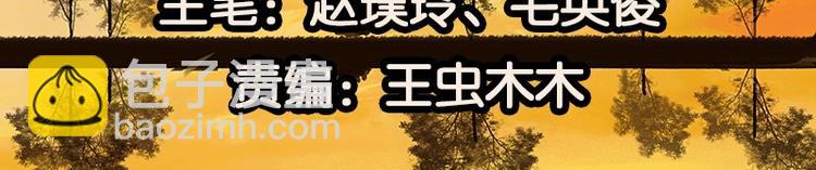 第35话 天亡龙溪(1/2)-第36话