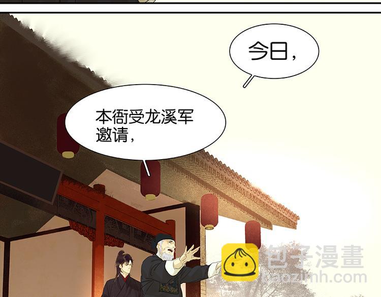 第35话 天亡龙溪(1/2)-第36话