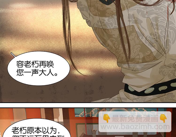 第35话 天亡龙溪(1/2)-第36话