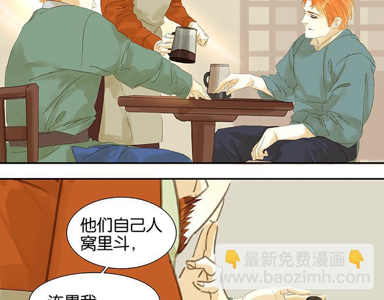 第35话 天亡龙溪(1/2)-第36话