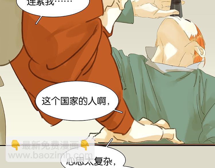 第35话 天亡龙溪(1/2)-第36话