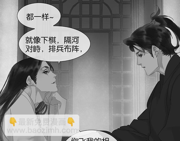 第37话 人最可怕(1/3)-第38话