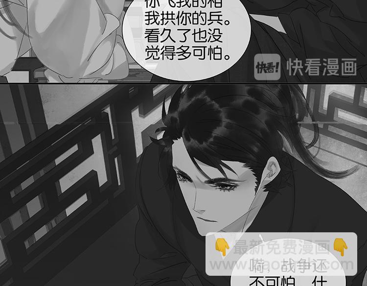 第37话 人最可怕(1/3)-第38话