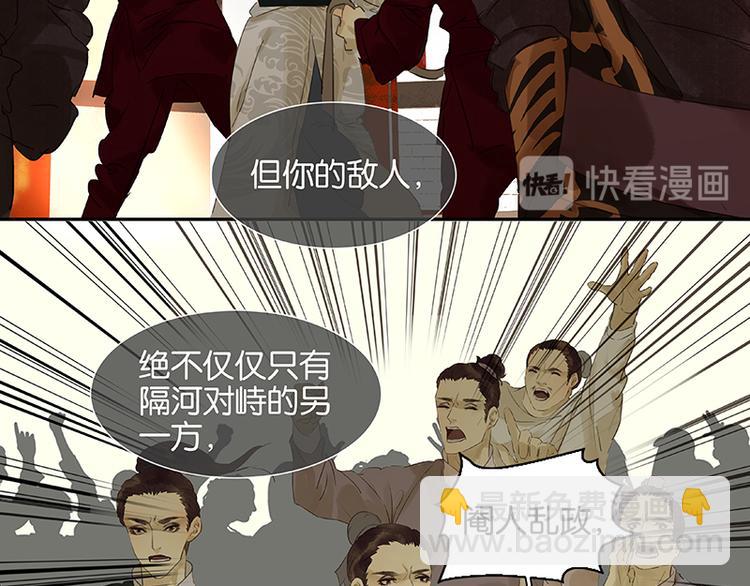 第37话 人最可怕(1/3)-第38话