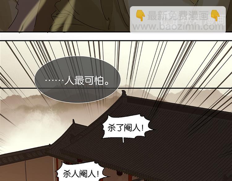 第37话 人最可怕(1/3)-第38话