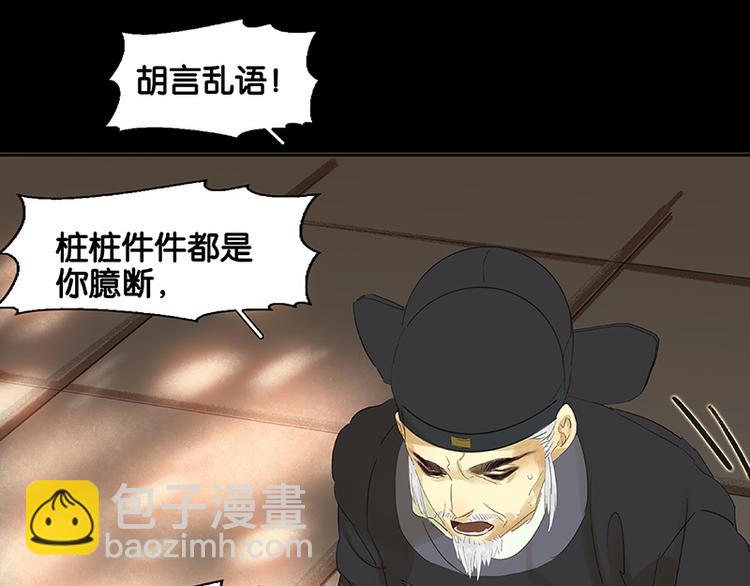 第37话 人最可怕(1/3)-第38话