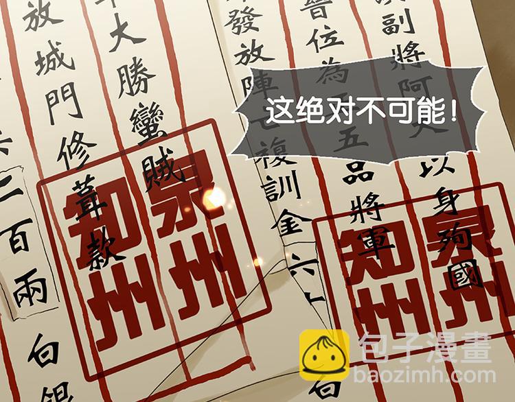 第37话 人最可怕(1/3)-第38话