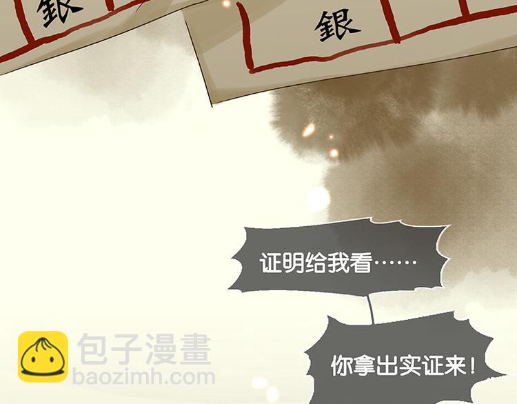 第37话 人最可怕(1/3)-第38话