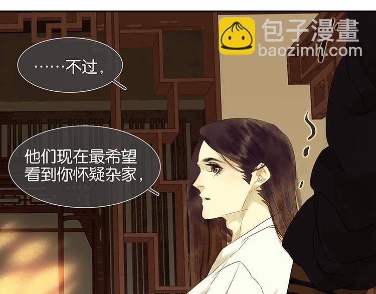 第37话 人最可怕(1/3)-第38话