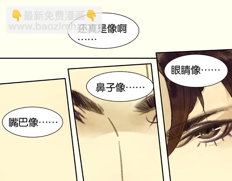 第39话 跟花将军长得太像了(1/3)-第40话