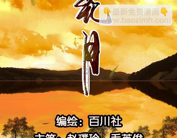 第39话 跟花将军长得太像了(1/3)-第40话