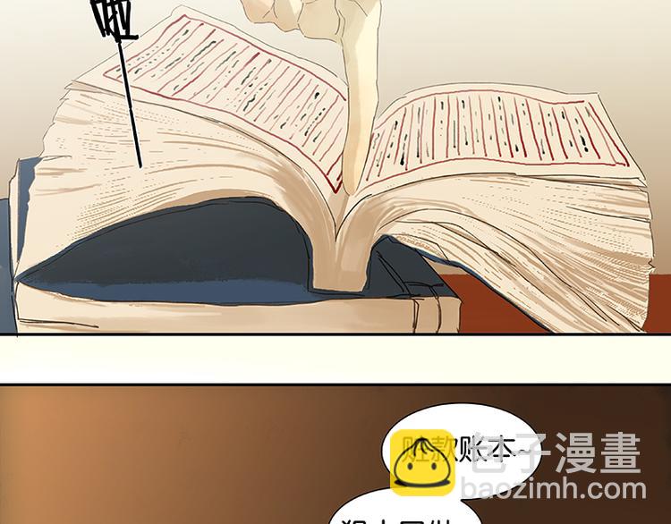 第39话 跟花将军长得太像了(1/3)-第40话