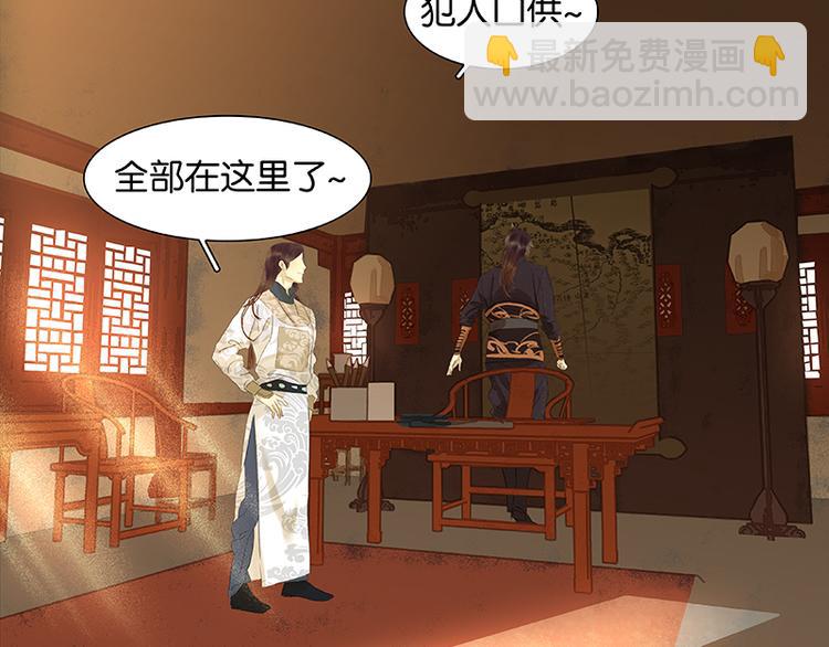 第39话 跟花将军长得太像了(1/3)-第40话