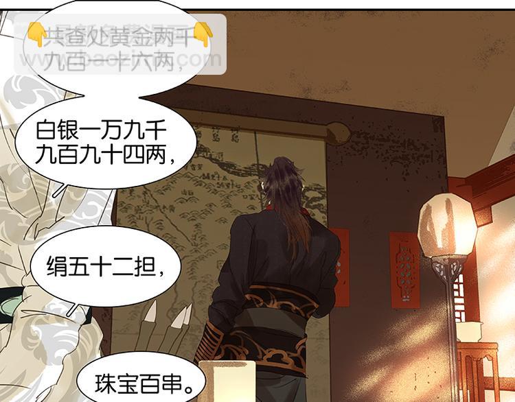 第39话 跟花将军长得太像了(1/3)-第40话