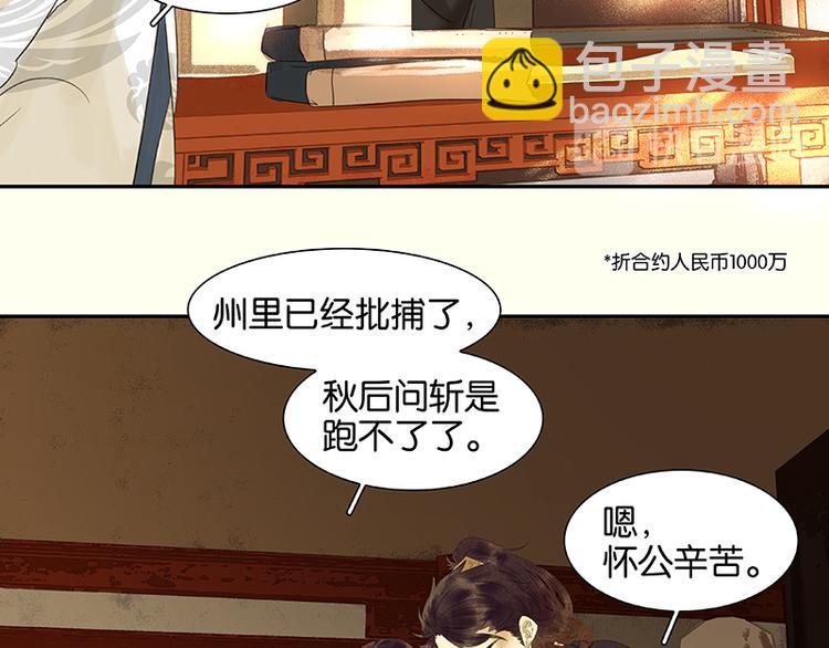 第39话 跟花将军长得太像了(1/3)-第40话