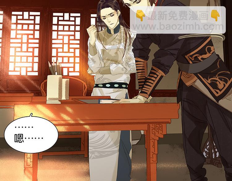 第39话 跟花将军长得太像了(1/3)-第40话