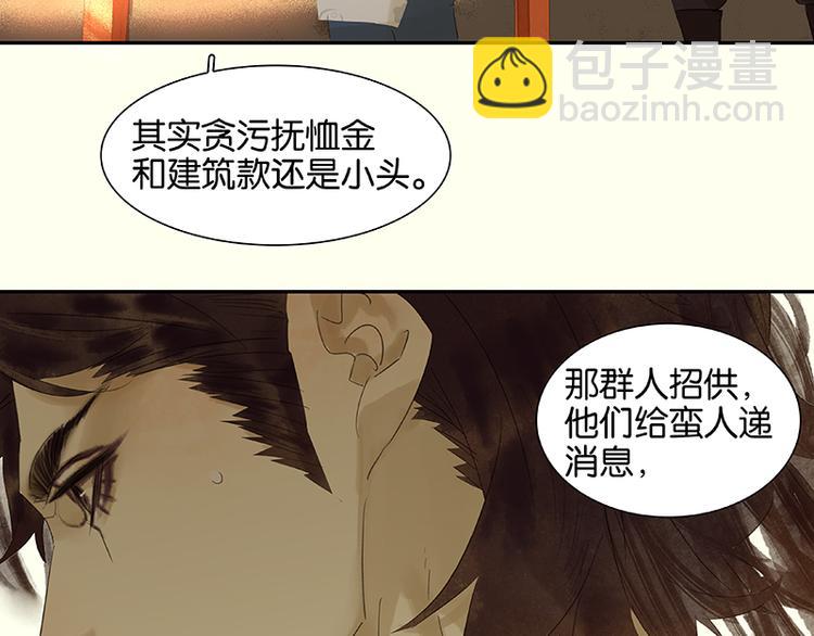 第39话 跟花将军长得太像了(1/3)-第40话