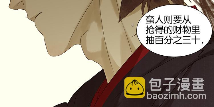 第39话 跟花将军长得太像了(1/3)-第40话