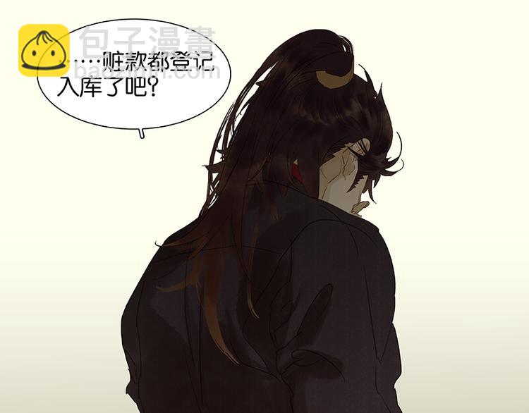 第39话 跟花将军长得太像了(1/3)-第40话