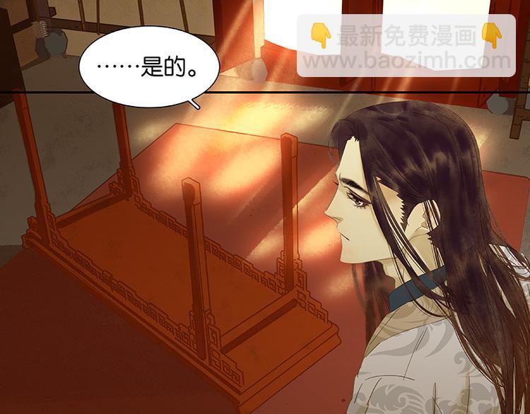 第39话 跟花将军长得太像了(1/3)-第40话