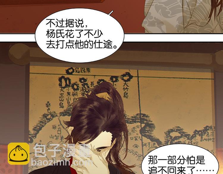 第39话 跟花将军长得太像了(1/3)-第40话