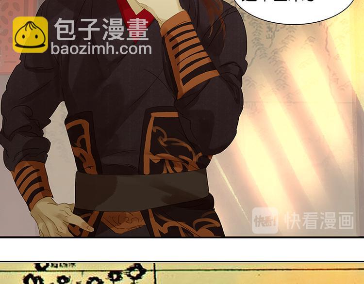 第39话 跟花将军长得太像了(1/3)-第40话