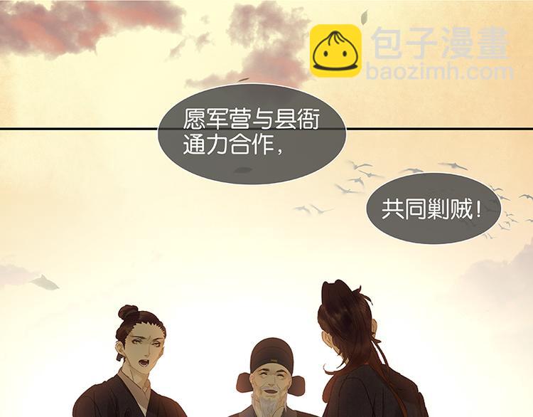 第39话 跟花将军长得太像了(1/3)-第40话