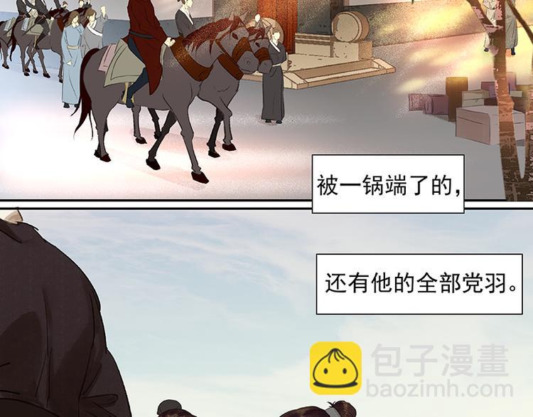 第39话 跟花将军长得太像了(1/3)-第40话