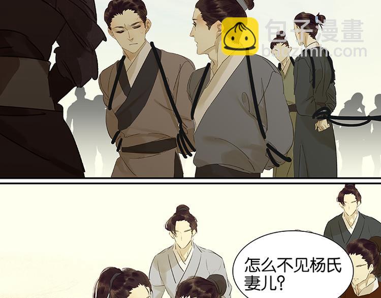 第39话 跟花将军长得太像了(1/3)-第40话