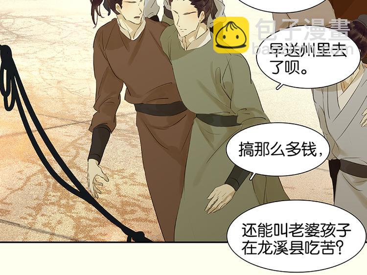 第39话 跟花将军长得太像了(1/3)-第40话