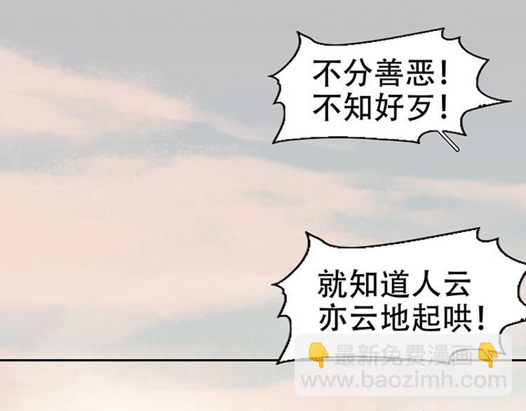 第41话 互明心迹(1/3)-第42话