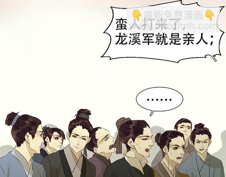 第41话 互明心迹(1/3)-第42话