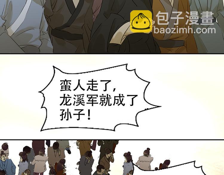 第41话 互明心迹(1/3)-第42话