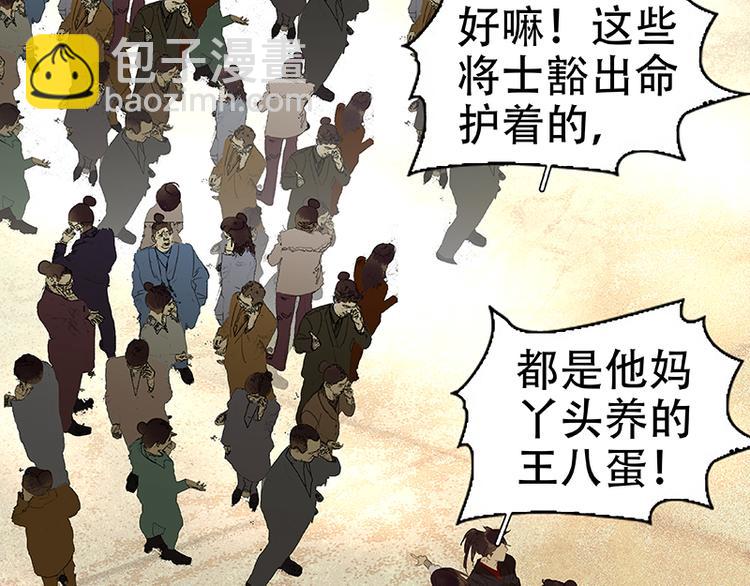 第41话 互明心迹(1/3)-第42话