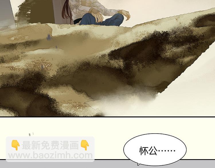 第41话 互明心迹(1/3)-第42话