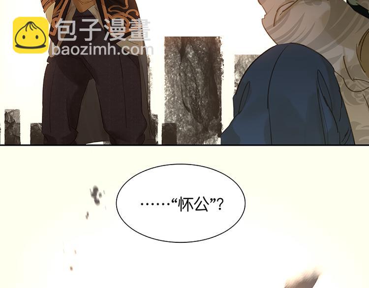 第41话 互明心迹(1/3)-第42话