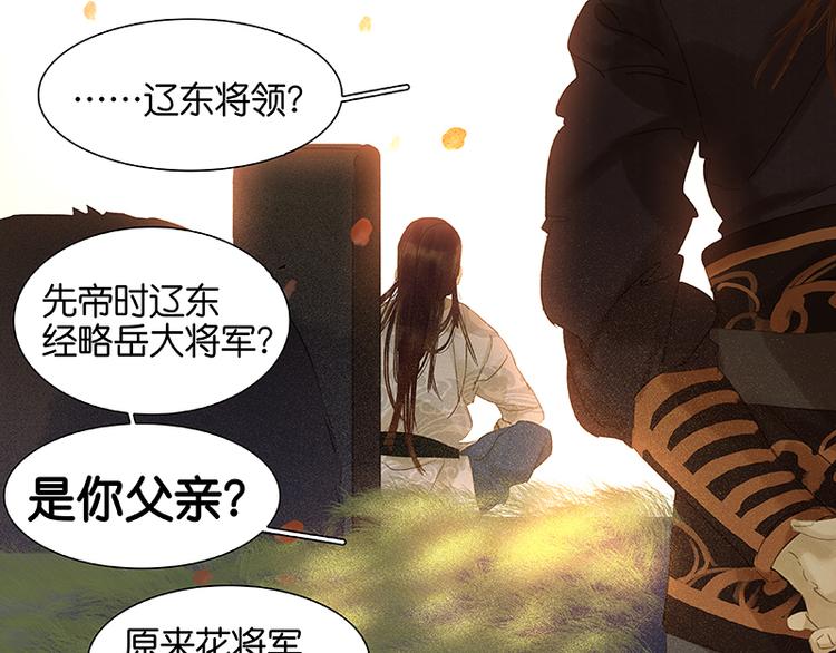 第41话 互明心迹(1/3)-第42话