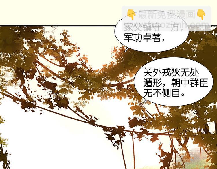 第41话 互明心迹(1/3)-第42话